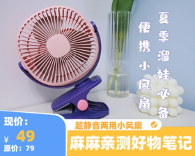 夏天遛娃必备，室外移动小空调