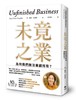 (仓发) 未竟之業: 為何我們無法兼顧所有?/悅知文化/安．瑪莉．史勞特(Anne-Marie Slaughter)/9789869374897 商品缩略图0