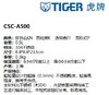 虎牌保温杯CSC-A500 商品缩略图1