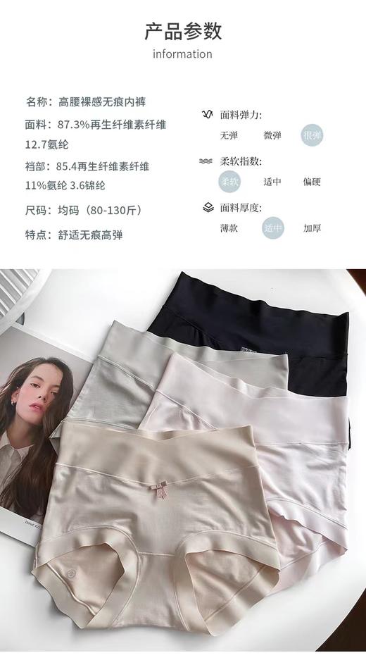 老米优品 / 质感爆赞！敲击推荐！《软软糯糯的裸感莫代尔内裤》上身0束缚，裆部是艾草抗菌因子，有效抑菌抗菌，健康放心！NK220506C 商品图8