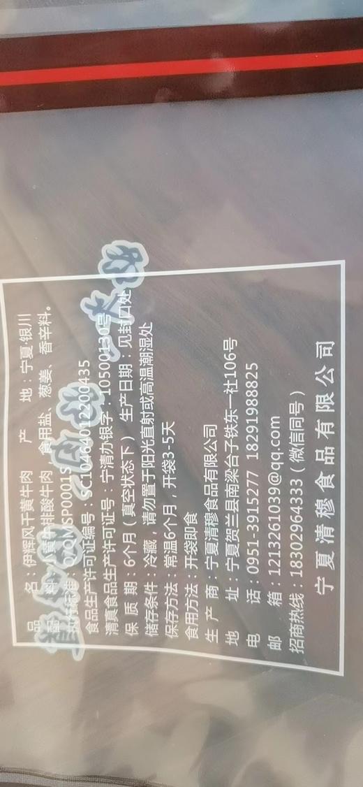 【劲爽麻辣】回民街伊辉牛肉干散装真空麻辣味180g 商品图5