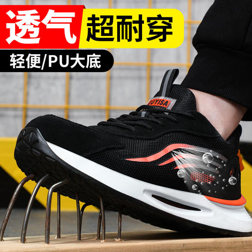 轻便秋季劳保鞋男防砸防刺PU大底耐磨工作鞋安全鞋钢包头 商品图3