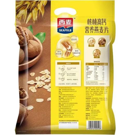 西麦核桃高钙700g 商品图2