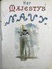 约19世纪后期 英国皇家海军史（全6卷） 约40余幅彩色版画插图 漆布精装16开 商品缩略图3