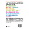 【心如健推荐】爱上老去：从现在过得更聪明，到未来生活更美好 商品缩略图2