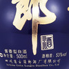 【自营】青花郎二十年 53度酱香型白酒 500mL*6瓶整箱 FZWJ 商品缩略图3