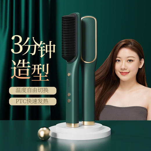 【一梳即顺 直卷两用 千万负离子护发不伤发】新款直发梳负离子直发器直发卷发两用电卷发梳懒人卷发棒 商品图2
