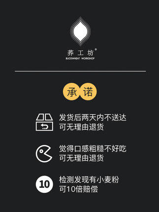 荞工坊纯荞麦面条138g/袋全麦乔麦无糖精芥麦面0盐低脂肪粗粮主食 商品图3