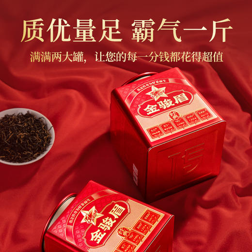 传奇会茶叶 特级花果香金骏眉红茶罐装500g 新茶武夷山茗茶黄芽金俊眉送礼礼盒装 商品图3