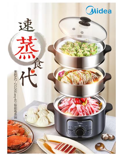 美的（Midea）电火锅家用电·蒸锅 食品级不锈钢三层大容量多用途锅电蒸笼 ZG26EASY401 商品图0