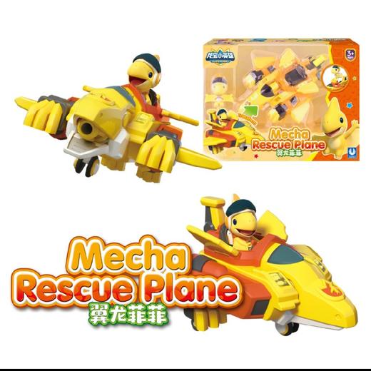 翼龙菲菲70103 商品图0