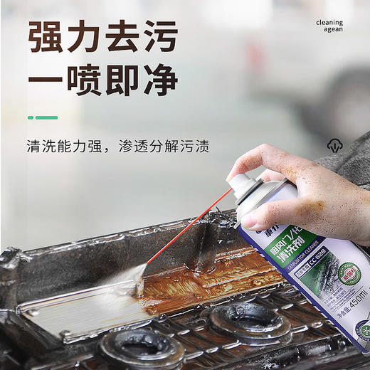 化油器清洗剂（新包装） 快速清洗油泥、积碳、灰尘 商品图1