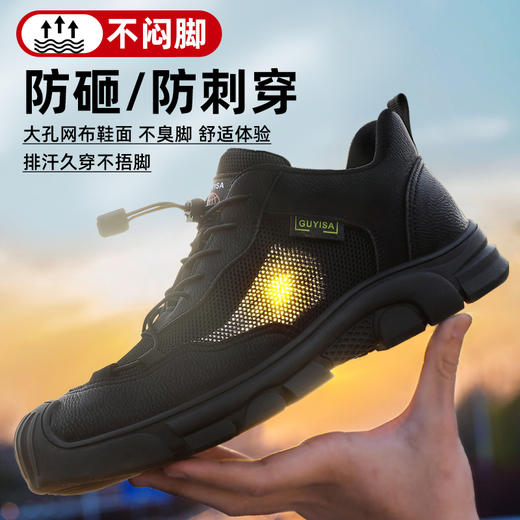 劳保鞋男防砸防刺工作鞋安全鞋橡胶底钢包头耐磨 商品图8