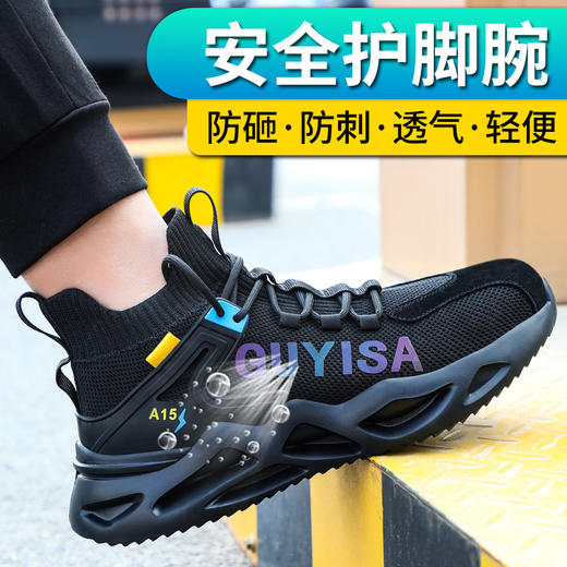 新款网布透气高帮劳保鞋钢包头防砸防刺轻便舒适安全工作鞋 商品图1