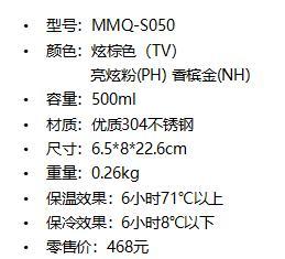 虎牌保温杯MMQ-S050 商品图1