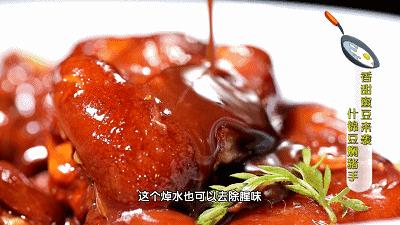 10道美容养颜菜之——什锦豆焖猪手 商品图0