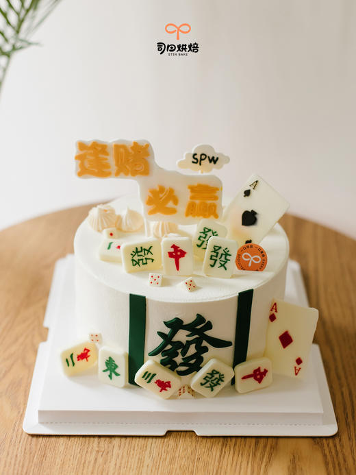 逢赌必赢麻将蛋糕 商品图1