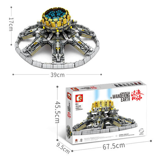 森宝积木107028流浪地球正版授权--行星发动机 商品图4