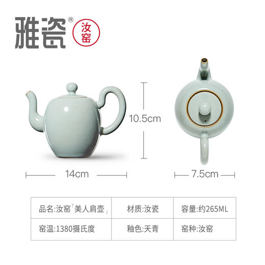 汝窑美人肩壶 商品图4