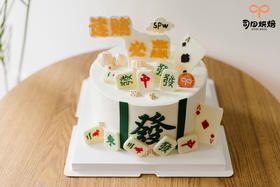 逢赌必赢麻将蛋糕