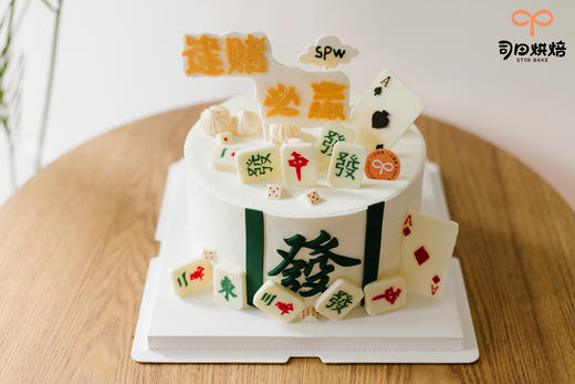 逢赌必赢麻将蛋糕 商品图0