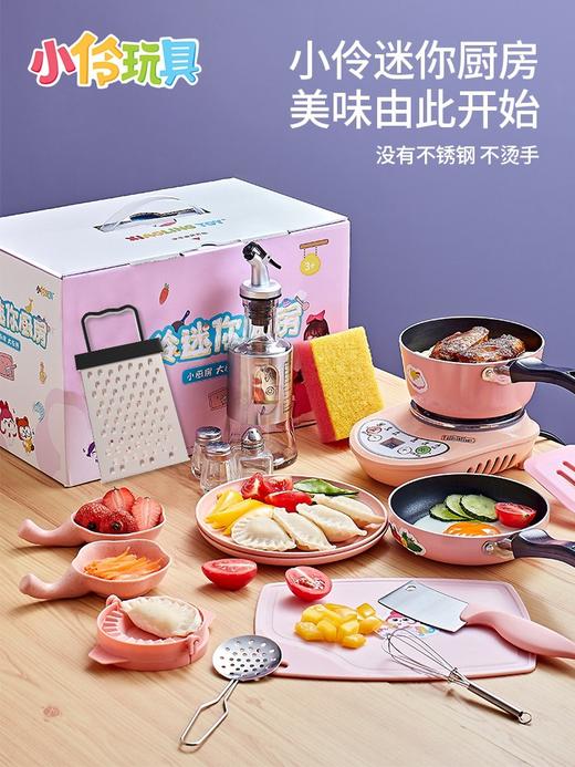 小玲迷你厨房-小厨神（礼盒版）MNCF-0 商品图0