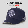 【时尚百搭 加大加深显脸小】适合大头围加深鸭舌帽子男潮新款帽子刺绣盾牌户外运动防晒棒球帽 商品缩略图7