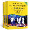 【新华书店旗舰店官网】通俗唱法全套共3册 1-10级 中国音乐学院社会艺术水平考级全国通用教材 流行歌曲通俗唱法1-10级曲谱教材 商品缩略图1