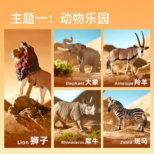 mideer弥鹿恐龙动物仿真模型可爱过家家玩具益智 商品图1