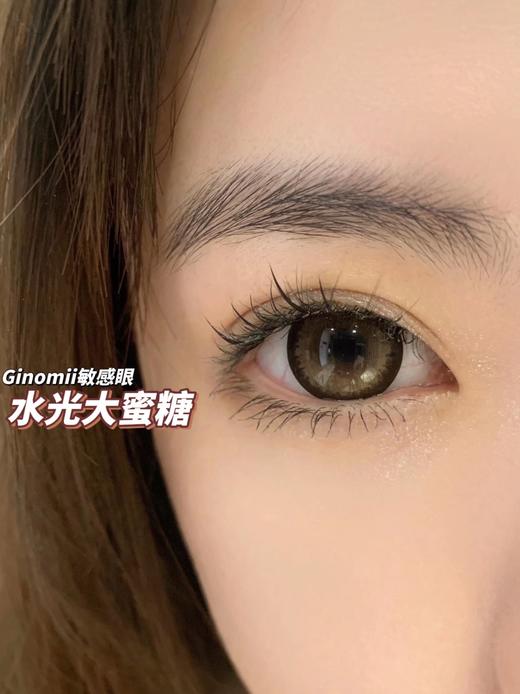 半年抛丨蜜糖色·Ginomii丨14.5mm（半年抛/2片装） 商品图8