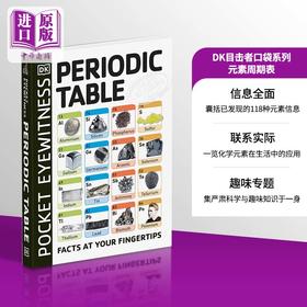 【中商原版】 元素周期表 DK目击者口袋系列 Pocket Eyewitness Periodic Table 英文原版 DK 百科 化学