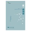 【心如健推荐】医·微阅读（艾叶草阅读，在阅读中收获健康，让健康成为一种习惯） 商品缩略图0