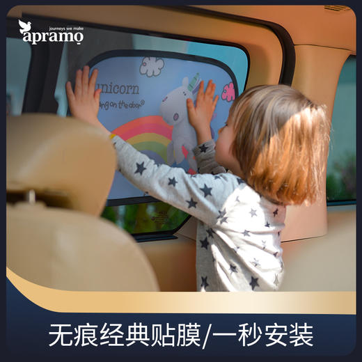 Apramo安途美汽车用遮阳挡防晒隔热板侧玻璃车内遮光垫神器静电膜 商品图1