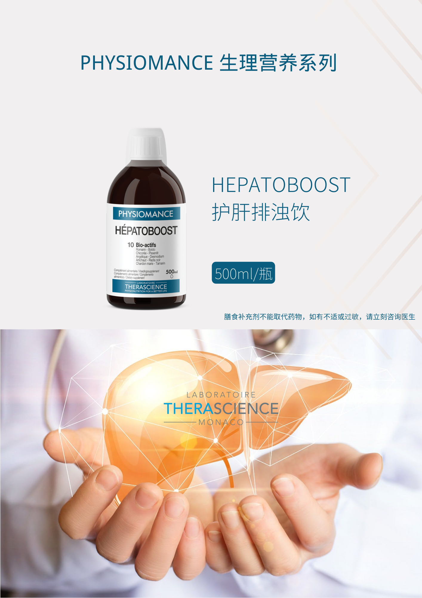 护肝排毒剂hepatoboost