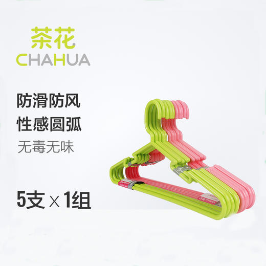 茶花晾衣架 宽肩无痕衣挂架衣服架 成人儿童衣服衣架小衣架防风 商品图12