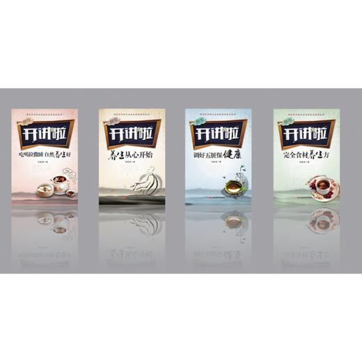 【心如健推荐】养生从心开始 商品图2