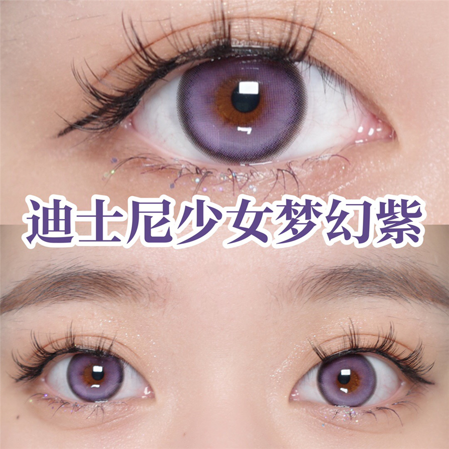 SERLTYCA年抛隐形眼镜 K4紫薯姬14.5mm 1副/2片-VVCON美瞳网8