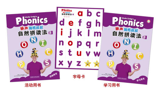 (仓发) 丽声瑞格叔叔自然拼读法5（套装共2册 点读版 附CD光盘、CD-ROM互动课件、字母卡）/外语教学与研究出版社/瑞格·赖特（Graig Wri/9787513561662 商品图1