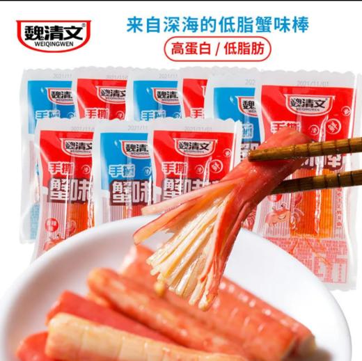 蟹味棒（魏清文）香辣味 商品图0