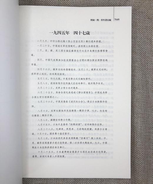 预售：《闻一多全集》，布面精装，16开，全17册，闻一多研究室编订，湖北人民出版社2020年第三版，定价2800，售价1598元。

闻一多（1899年11月24日-1946年7月15日），字友三，生 商品图7
