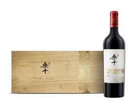 长城桑干（西拉）干红葡萄酒