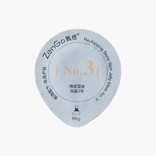 甄格 焕颜亮肤精华套装 [D类] 商品图2