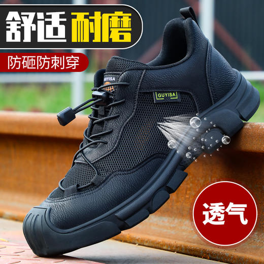 劳保鞋男防砸防刺工作鞋安全鞋橡胶底钢包头耐磨 商品图3