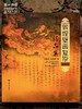 敦煌研究院 敦煌壁画复原精品集 博物馆文创壁画画册礼品纪念品 商品缩略图0