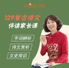 101.西江月夜行黄沙道中 商品缩略图0