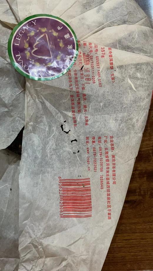 澜沧古茶 2009年001景迈山古树春茶普洱茶生茶大饼357g/片 商品图5