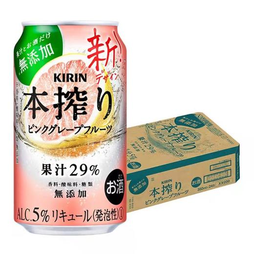 麒麟本榨配制酒葡萄柚味350ml 商品图0