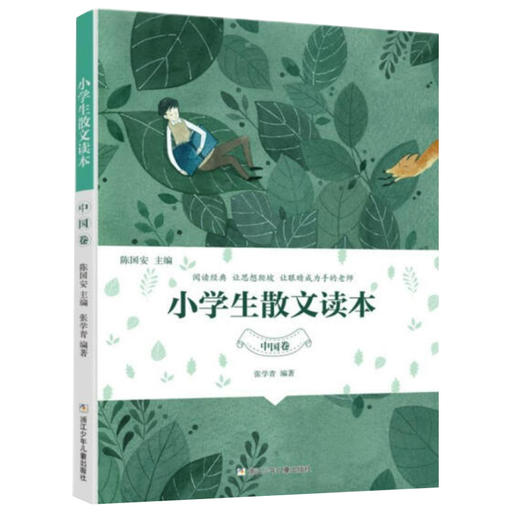 小学生散文读本 商品图1