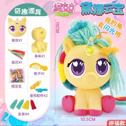 黛娜云宝69121-3 商品图0