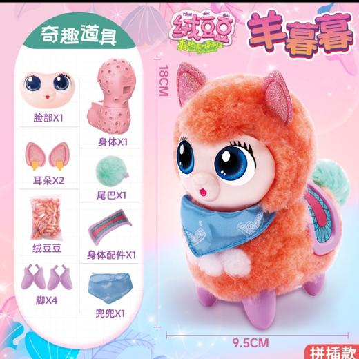 羊暮暮69121-2 商品图0